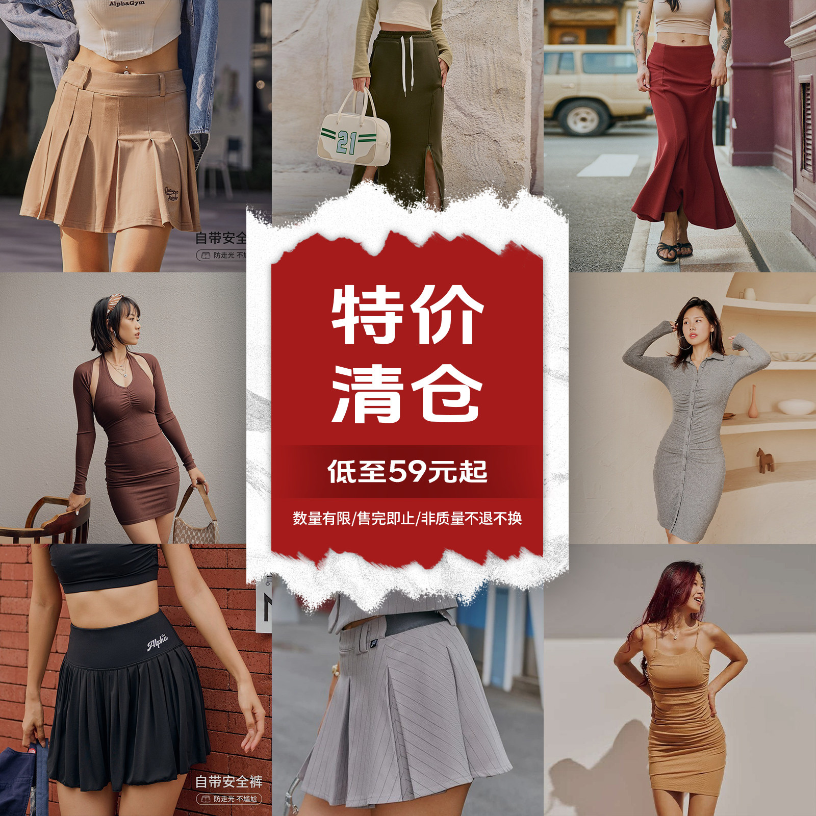 断码清仓特价女装运动半裙连衣裙 超值福利