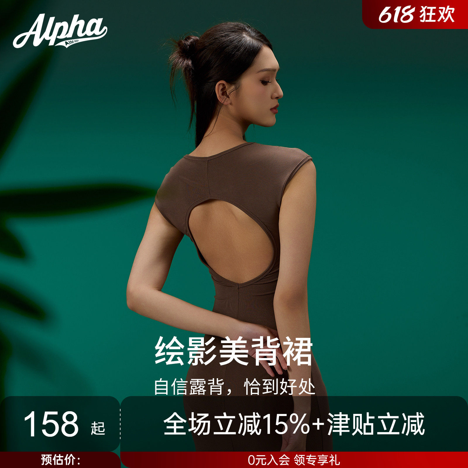 AlphaGym莱赛尔绘影连衣裙大露背气质2025新款带固定胸垫修身长裙