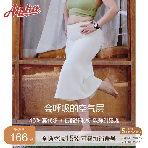 AlphaGym海妖鱼尾空气层裙半身裙