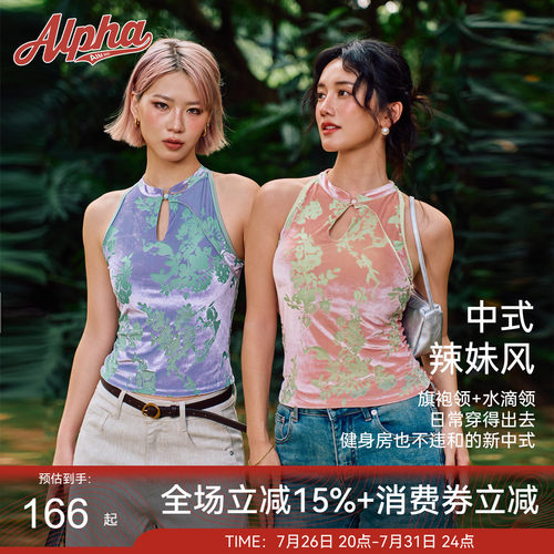 Alphagym丝绒背心一字肩新中式水滴领复古运动上衣带胸垫休闲美背