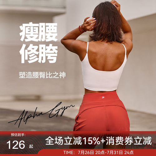 AlphaGym追风跑步运动短裤