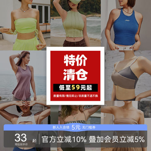 清仓特价运动休闲健身女款吊带背心合集 无瑕疵可正常穿搭