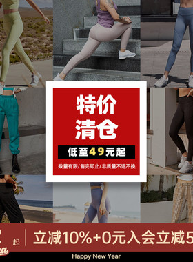 清仓特价运动瑜伽健身女装裤子合集 无瑕疵可正常穿搭