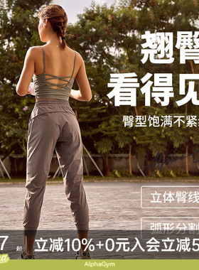 AlphaGym修身八分裤女 腿型重塑梨形健身训练休闲运动束脚八分裤