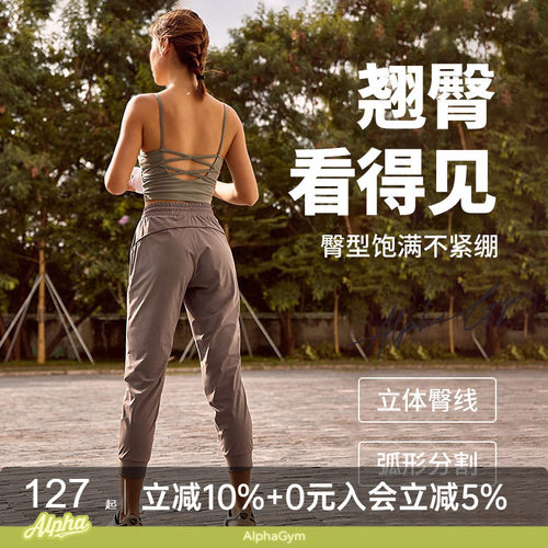 alphagym腿型梨形休闲运动八分裤
