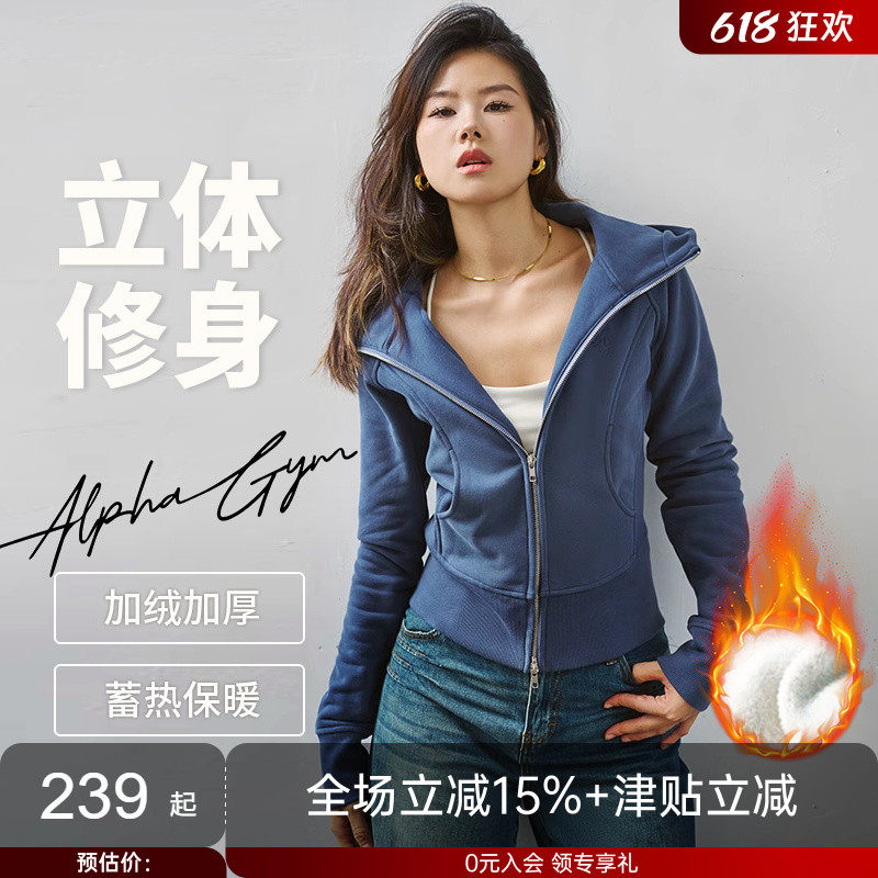 AlphaGym立领修身卫衣外套女加绒加厚拼接罗纹设计连帽保暖外套