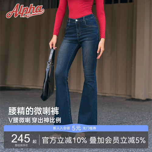 alphagym百变腰精 前后双v腰 微喇牛仔裤复古弹力牛仔显瘦裤子秋