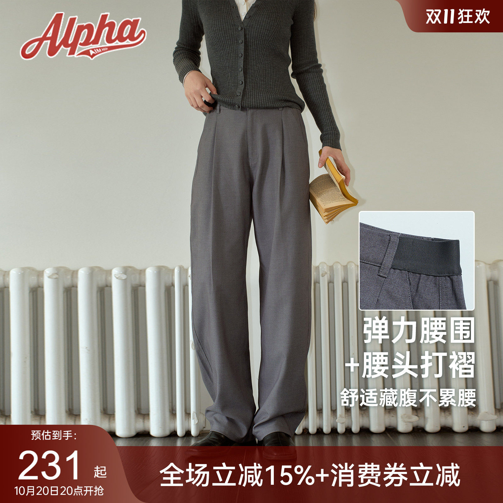 含羊毛月牙弯微微弯刀裤AlphaGym女秋冬高知老钱风西裤阔腿休闲裤