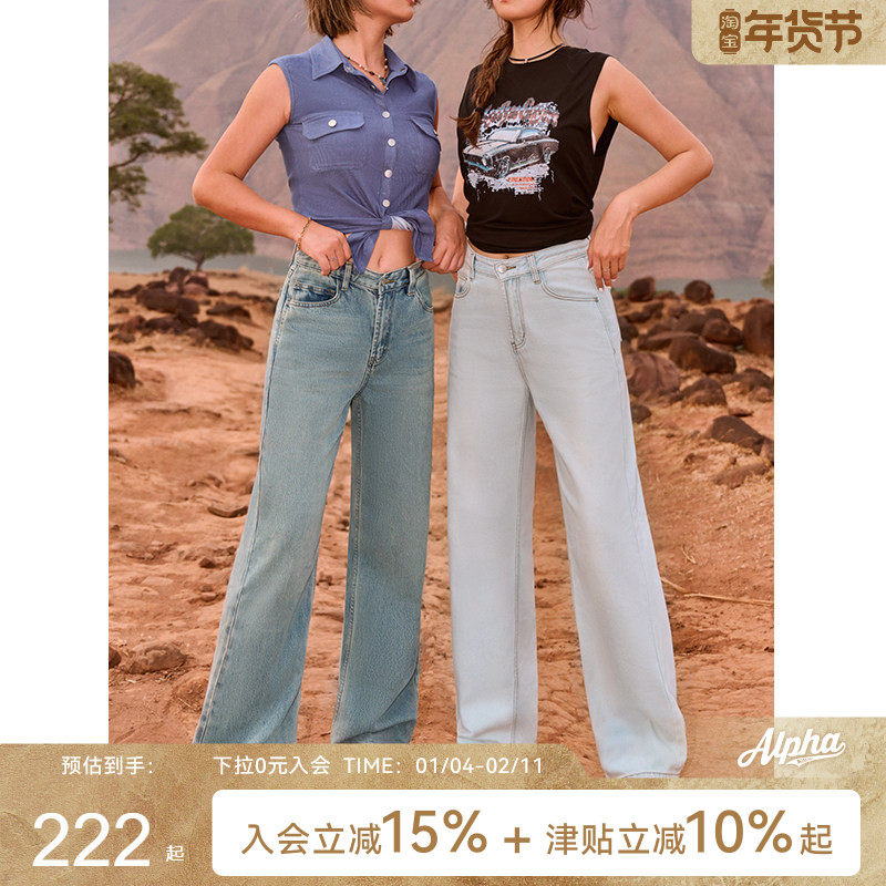 末路狂花系列·V腰蓝调牛仔裤莱赛尔天丝软糯垂感宽松休闲拖地裤,运动服/休闲服装,运动牛仔裤,淘宝优惠券,粉丝福利购,淘宝优惠卷