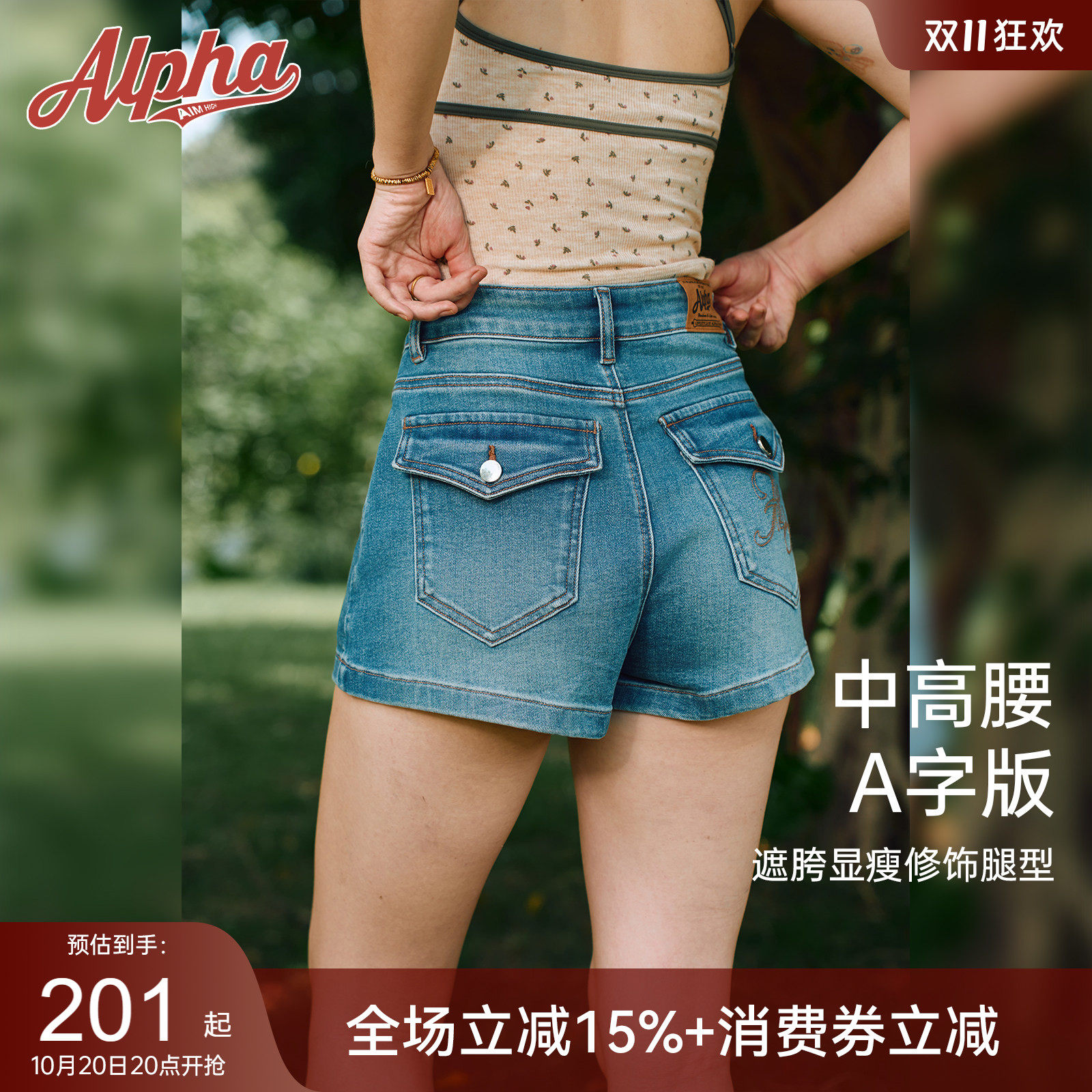AlphaGym进阶腿精A字裤 高腰显瘦遮胯微阔 翻盖翘臀休闲牛仔短裤