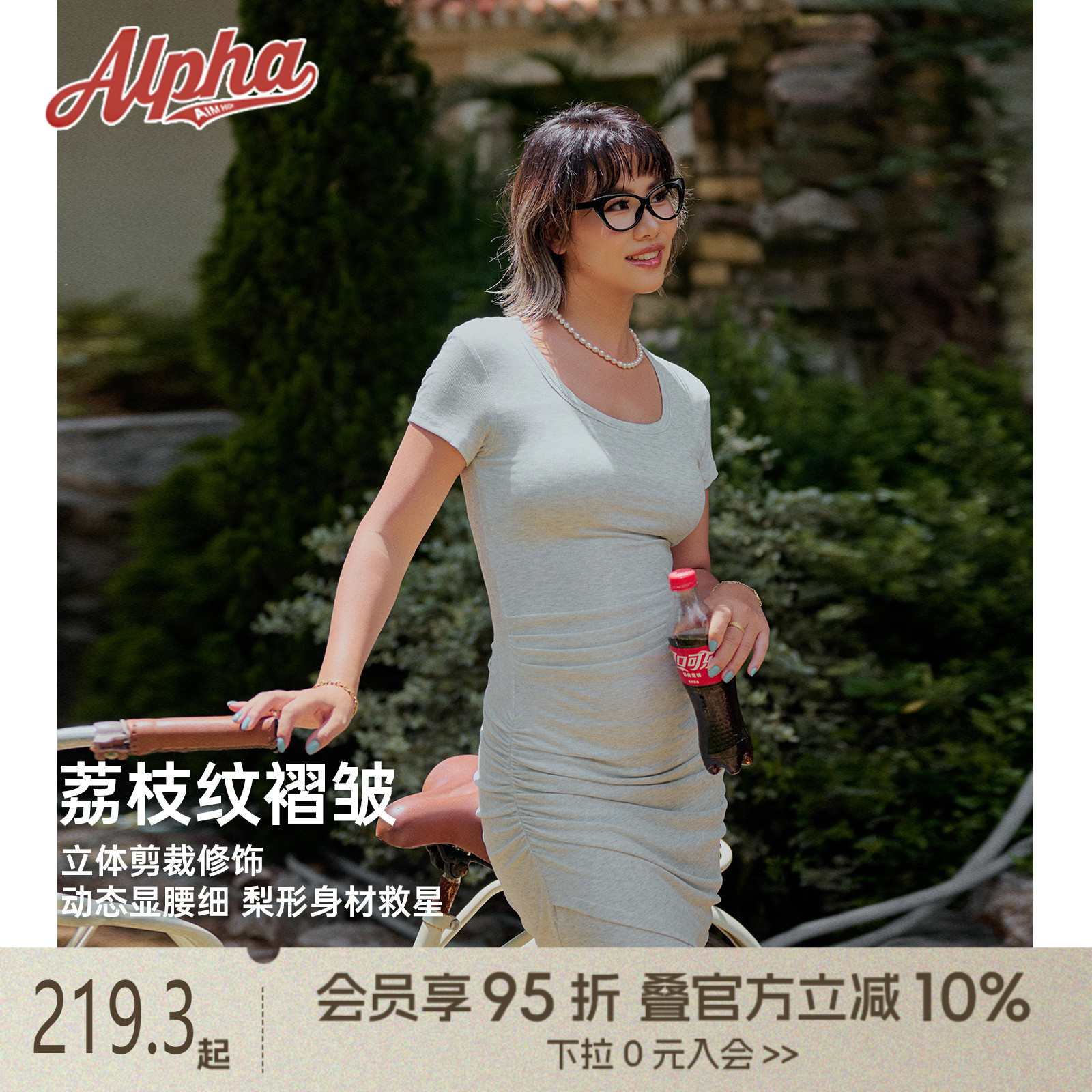 AlphaGym海盐荔枝 兰精天丝带胸垫短袖连衣裙2025新款高级感裙子