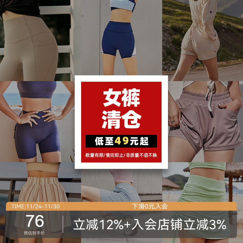 清仓特价女装运动短裤半裙 无瑕疵可正常穿搭