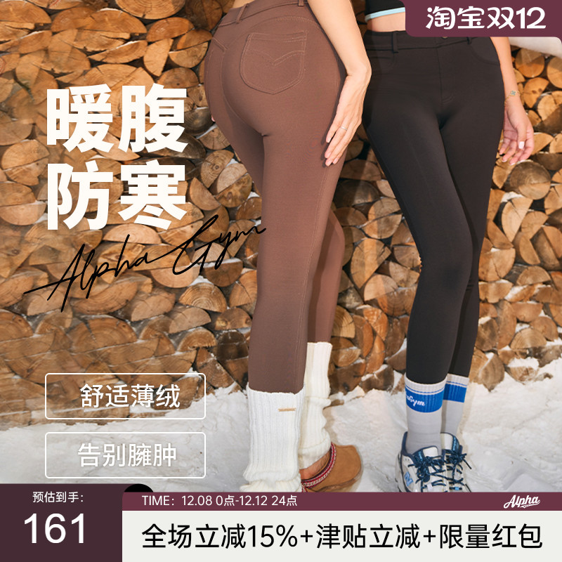 长裤Alphagym加绒保暖休闲运动
