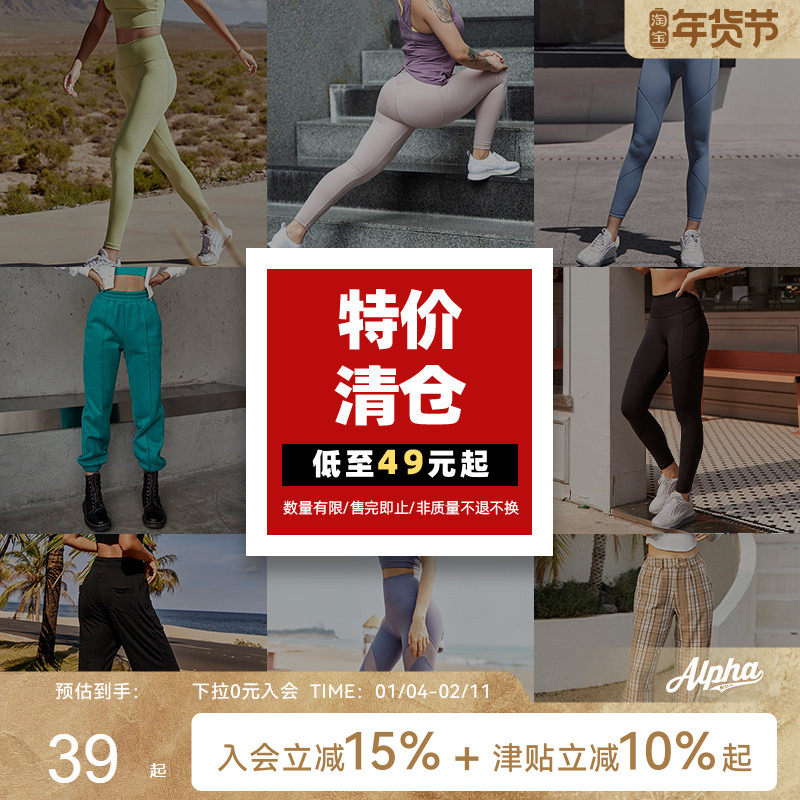 清仓特价运动瑜伽健身女装裤子合集 无瑕疵可正常穿搭,运动服/休闲服装,运动中长裤／短裤,淘宝优惠券,粉丝福利购,淘宝优惠卷