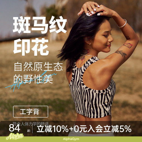 AlphaGym运动背心吊带女带胸垫