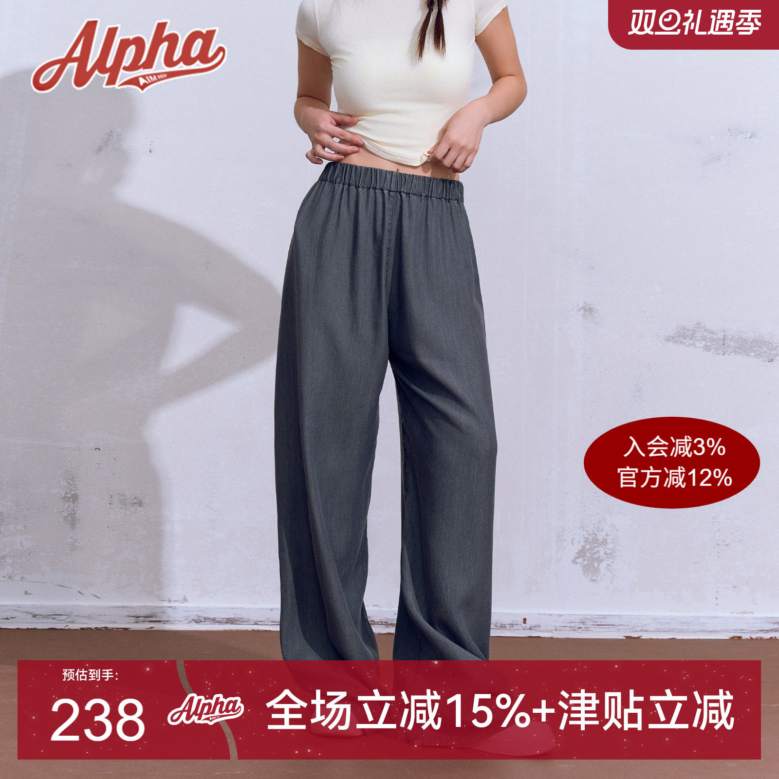 AlphaGym天丝牛仔裤女100%莱赛尔无缝透气百搭宽松设计感阔腿裤