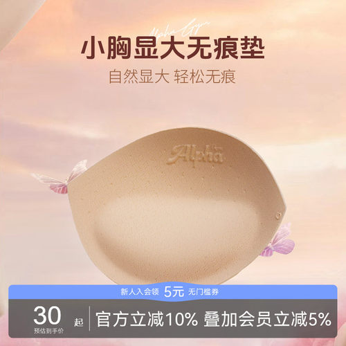小胸显大垫片可替换防凸点运动