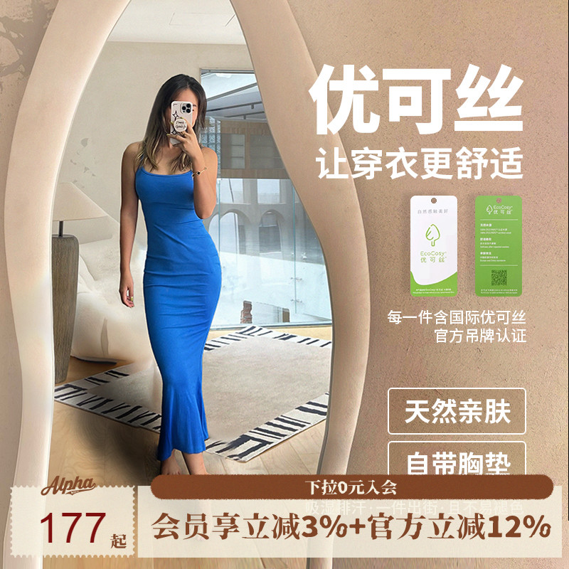 AlphaGym带胸垫修身吊带连衣裙