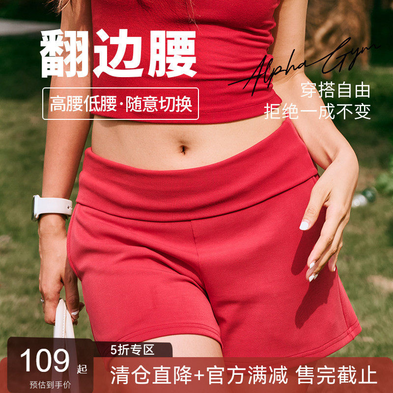 AlphaGym翻边短裤高腰修身显瘦美式辣妹户外休闲运动显瘦热裤