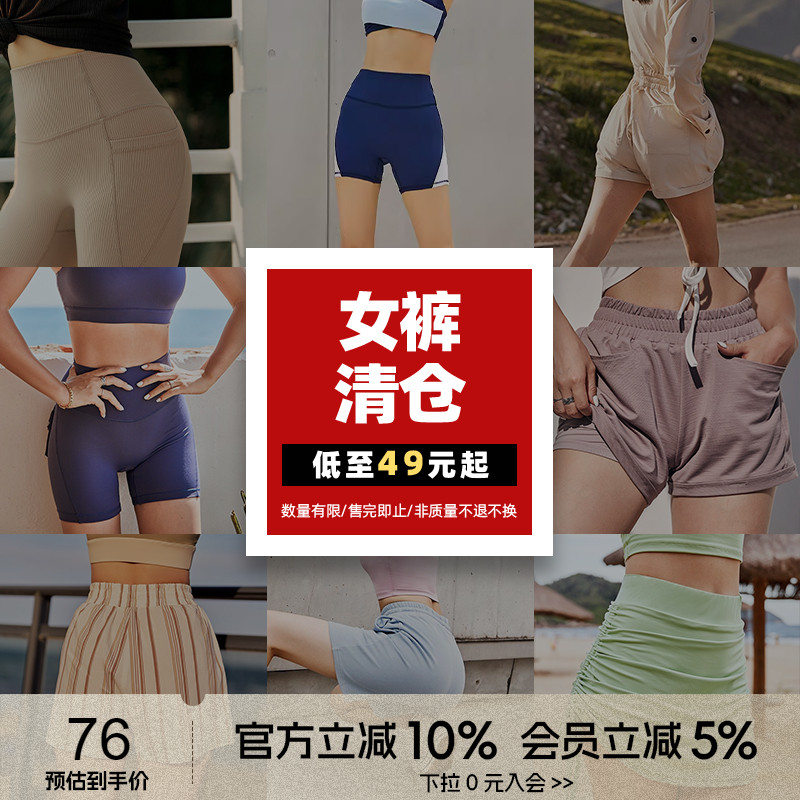 清仓特价女装运动短裤半裙 无瑕疵可正常穿搭