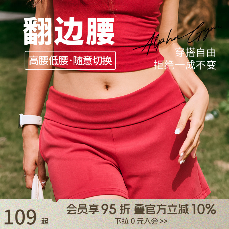 AlphaGym翻边短裤高腰修身显瘦美式辣妹户外休闲运动显瘦热裤