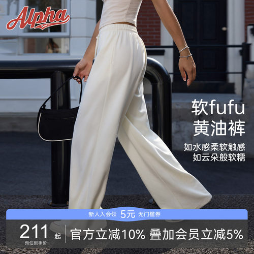 AlphaGym超垂凉感黄油运动裤