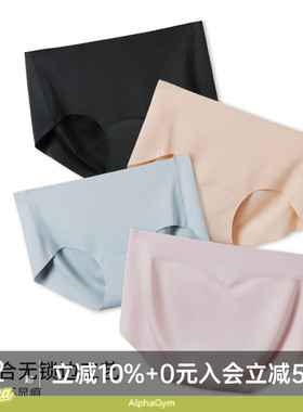 Alpha无痕运动内裤女子【 2条装】低腰健身无缝舒适透气三角裤