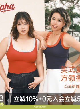 AlphaGym复古电台美式撞色方领运动背心女夏固定杯垫辣妹上衣美背