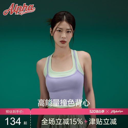 AlphaGym高能量撞色运动背心吊带