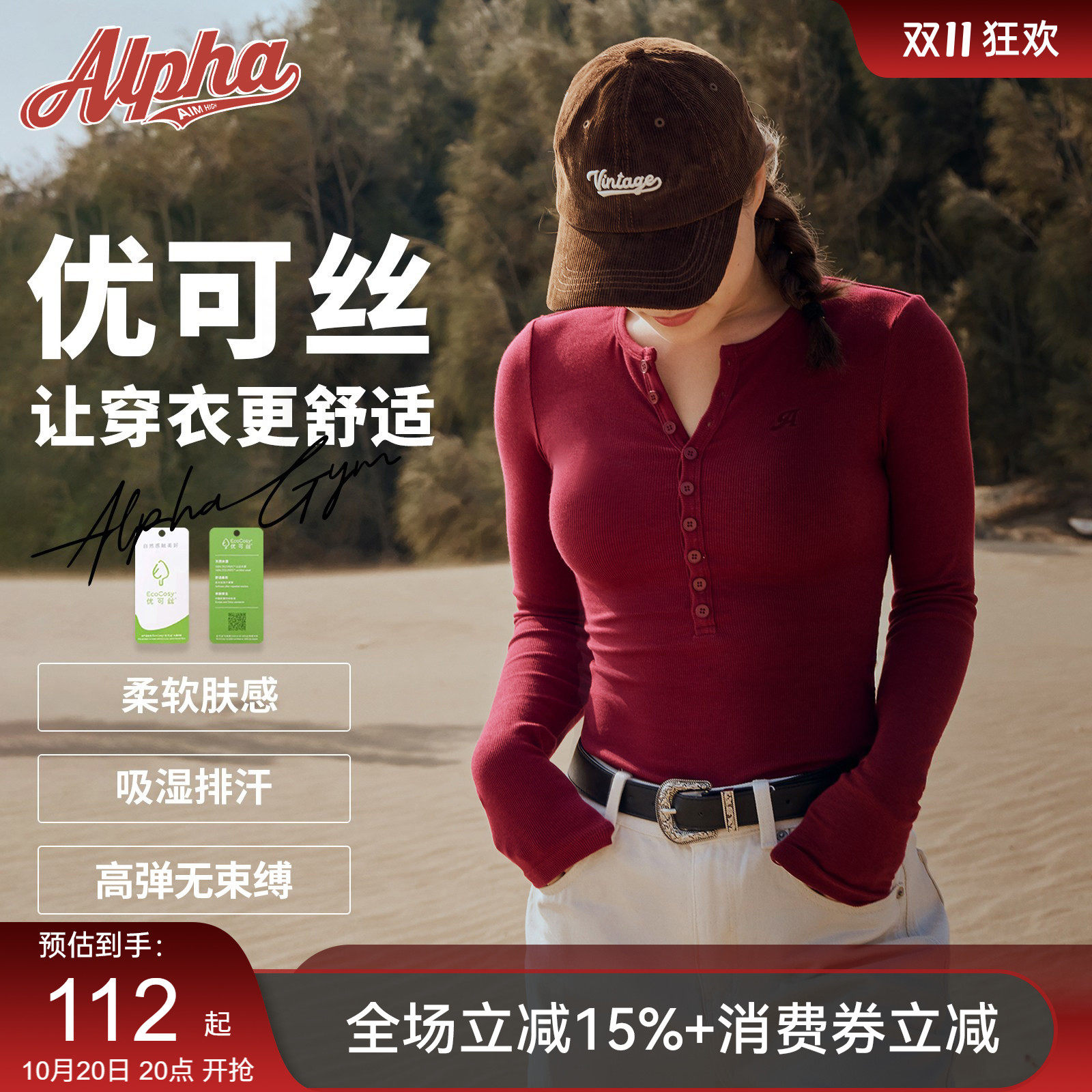 AlphaGymT恤纽扣螺纹长袖美式辣妹修身打底衫亨利衫红色内搭上衣