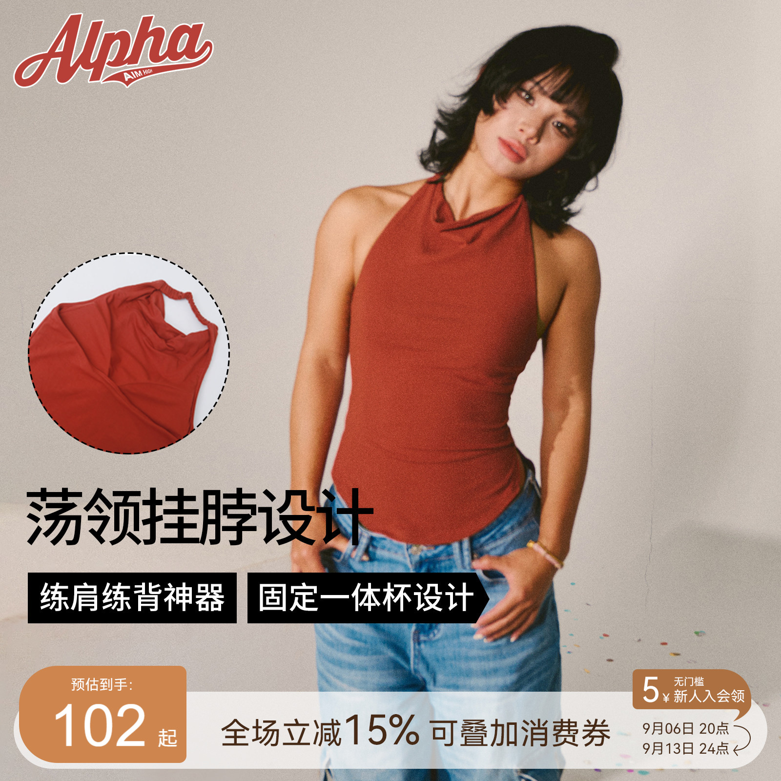 AlphaGym红色荡领挂脖运动吊带图片