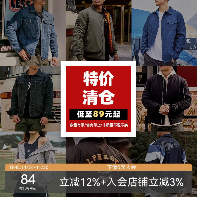 男士休闲百搭运动夹克外套