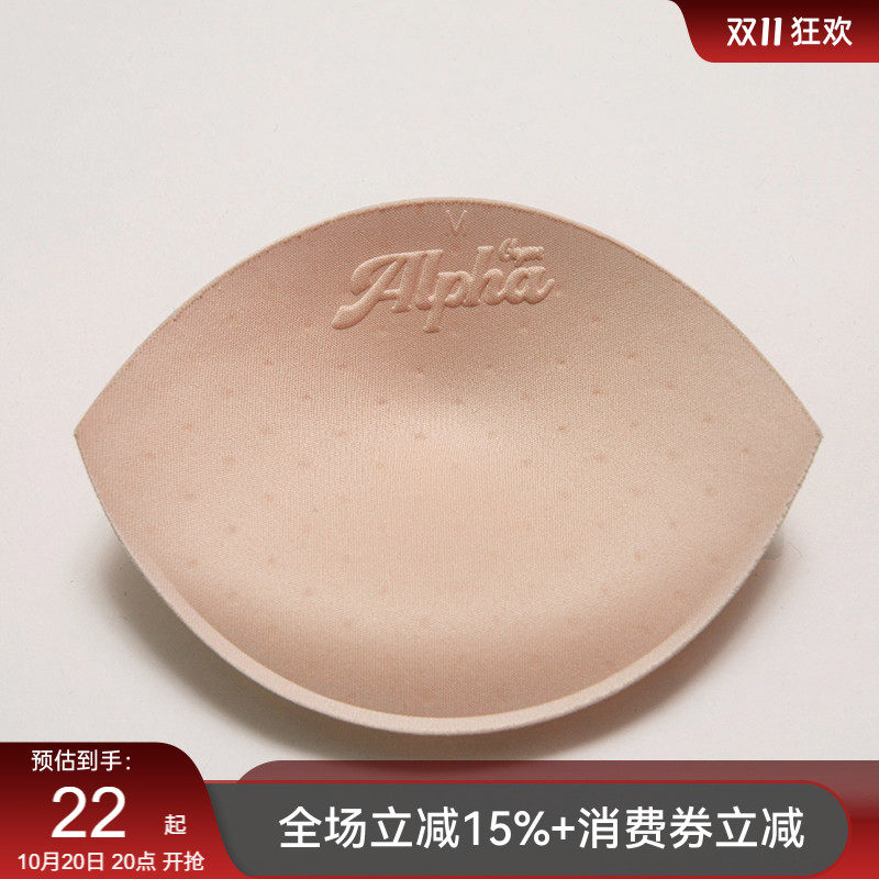Alpha【升级版透气孔】上薄下厚胸垫 运动文胸内衣插片无痕胸垫