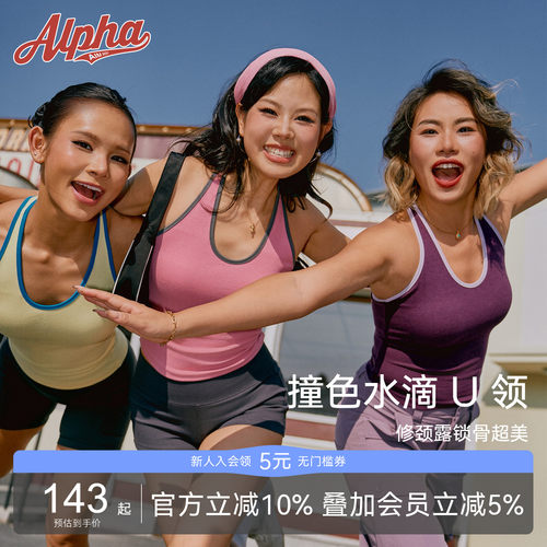 AlphaGym 水滴领撞色 U 领背心带胸垫高弹透气微胖友好运动上衣