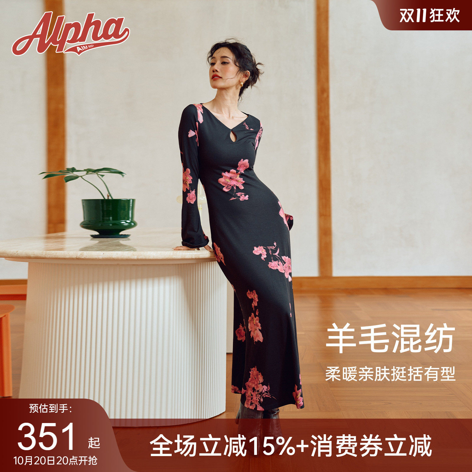 AlphaGym羊毛混纺繁花连衣裙时髦鱼尾裙修身长袖印花2026秋裙子