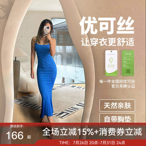 AlphaGym带胸垫修身吊带连衣裙