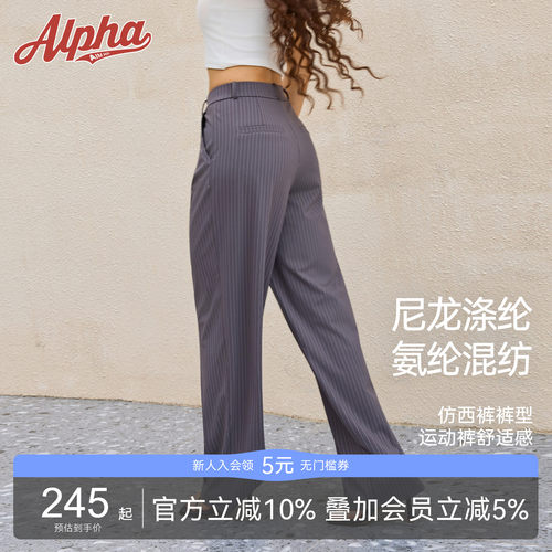 Alphagym云感条纹仿西装裤女夏季直筒抗皱长裤女垂坠感通勤休闲裤