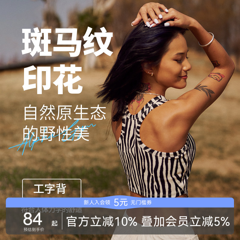 AlphaGym运动背心吊带女带胸垫										