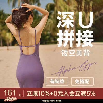 AlphaGym带胸垫吊带包臀连衣裙