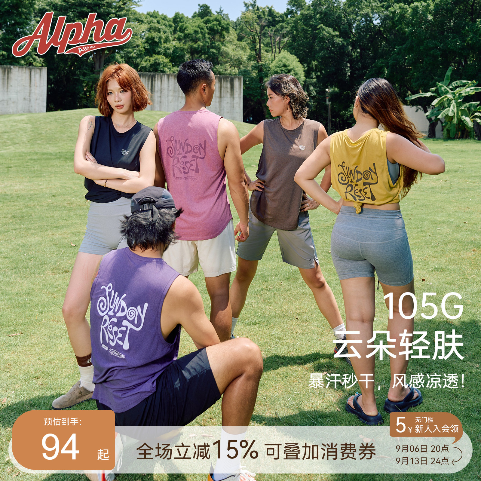 AlphaGym空气感速干背心男女同款跑步运动无袖T恤户外训练健身衣图片