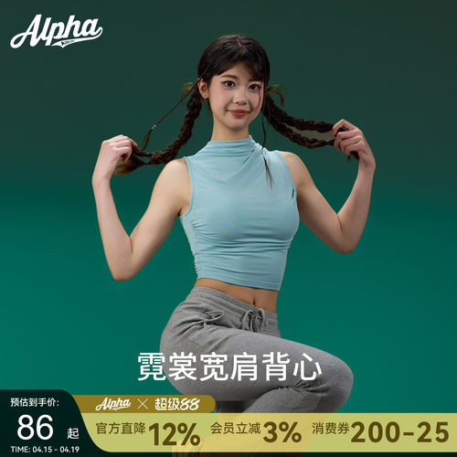 AlphaGym小高领运动背心上衣收腰