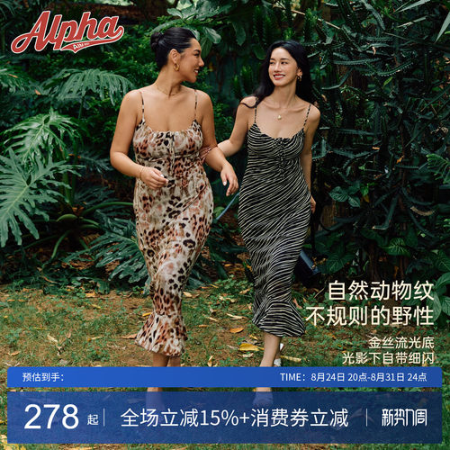 法式动物纹鱼尾吊带裙带胸垫
