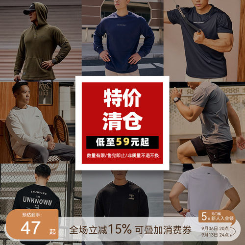 清仓特价男装T恤上衣专区