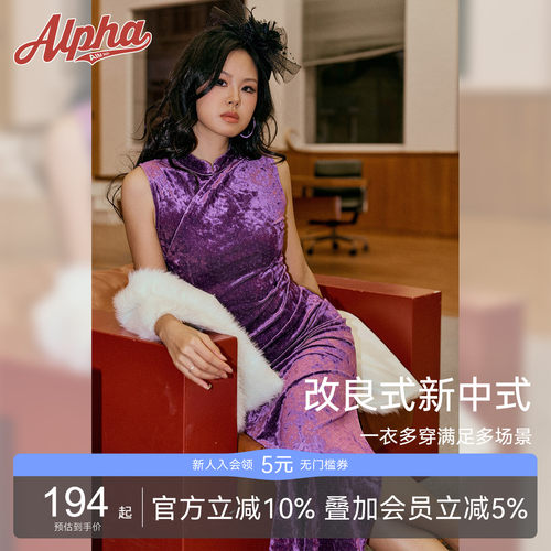 AlphaGym新中式丝绒波点旗袍