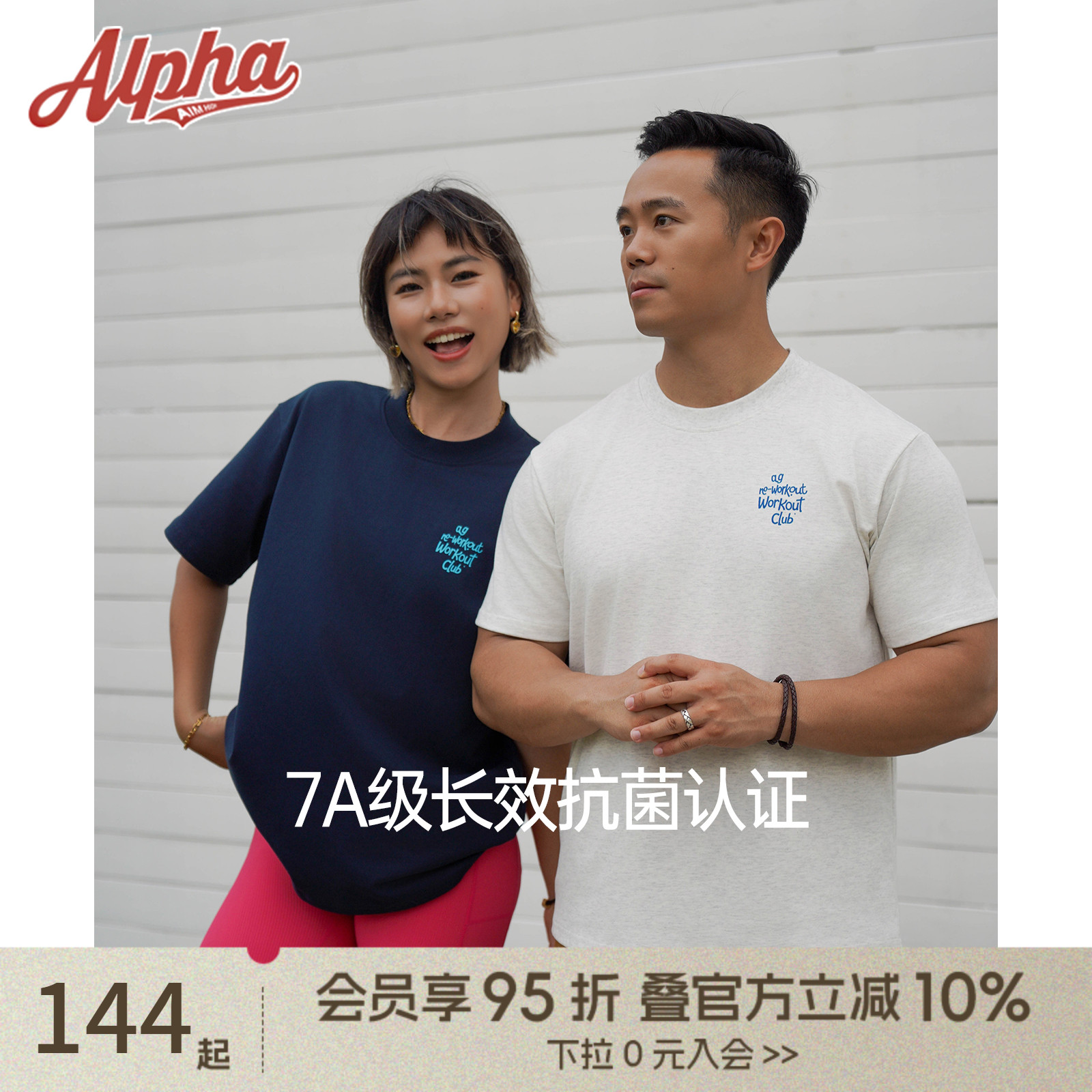 AlphaGym速干情侣短袖T恤7A抗菌