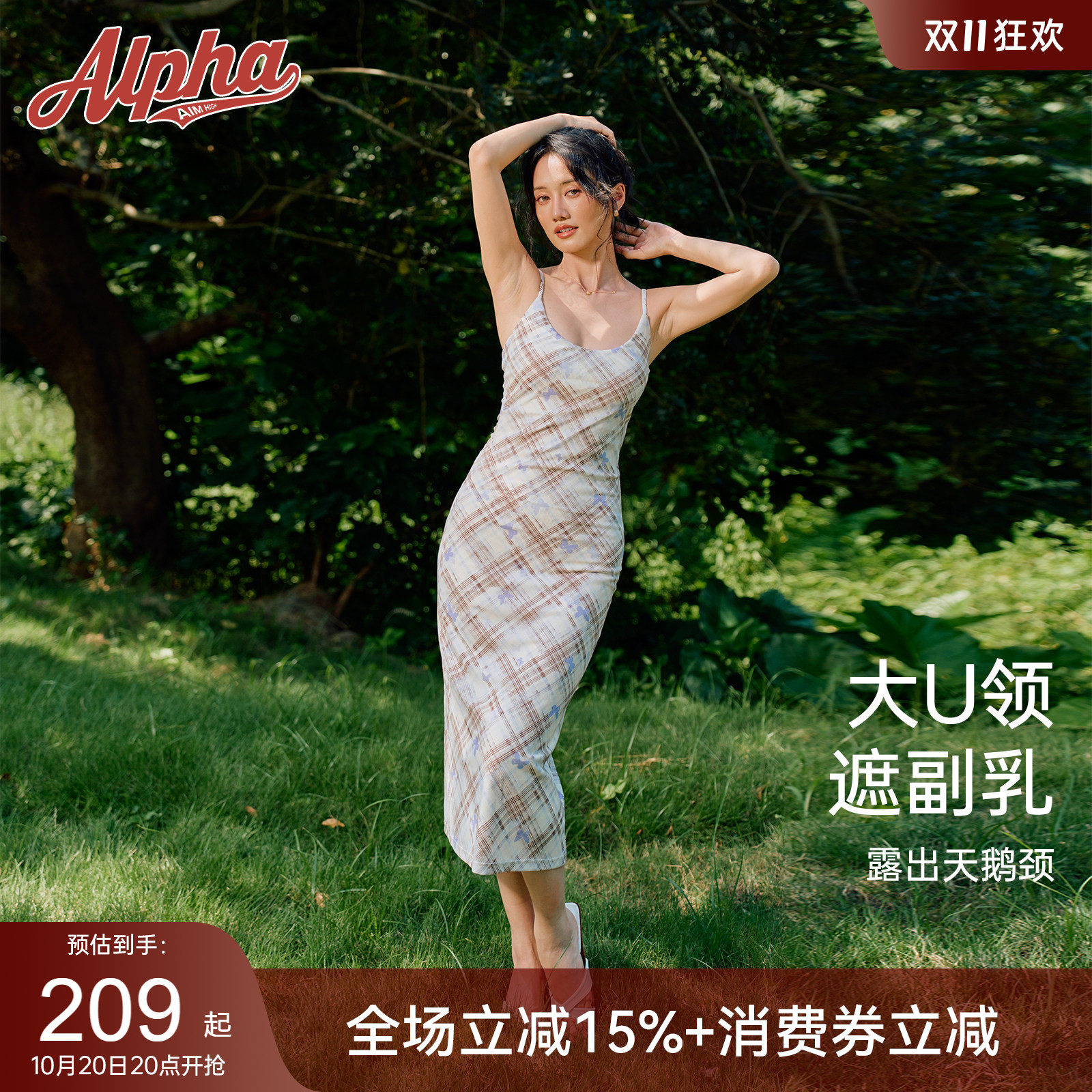 AlphaGym自带胸垫蝴蝶印花U领格纹网纱吊带连衣裙女收腰显瘦长裙
