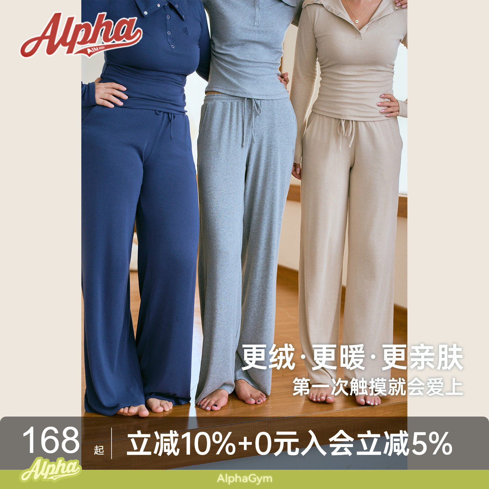 AlphaGym慵懒风仿羊绒 阔腿裤直筒裤保暖亲肤弹力时尚通勤秋冬