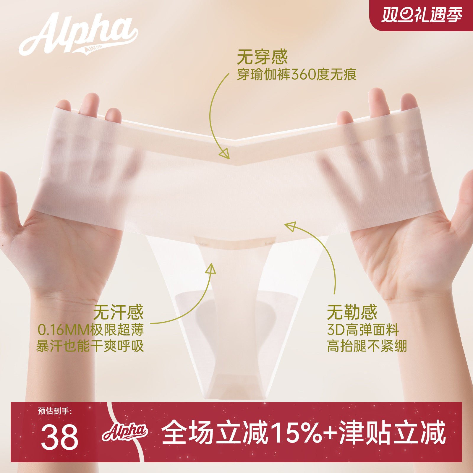 Alphagym带衬垫丁字裤 防尴尬线360度无痕穿着抑菌裆部三角区设计