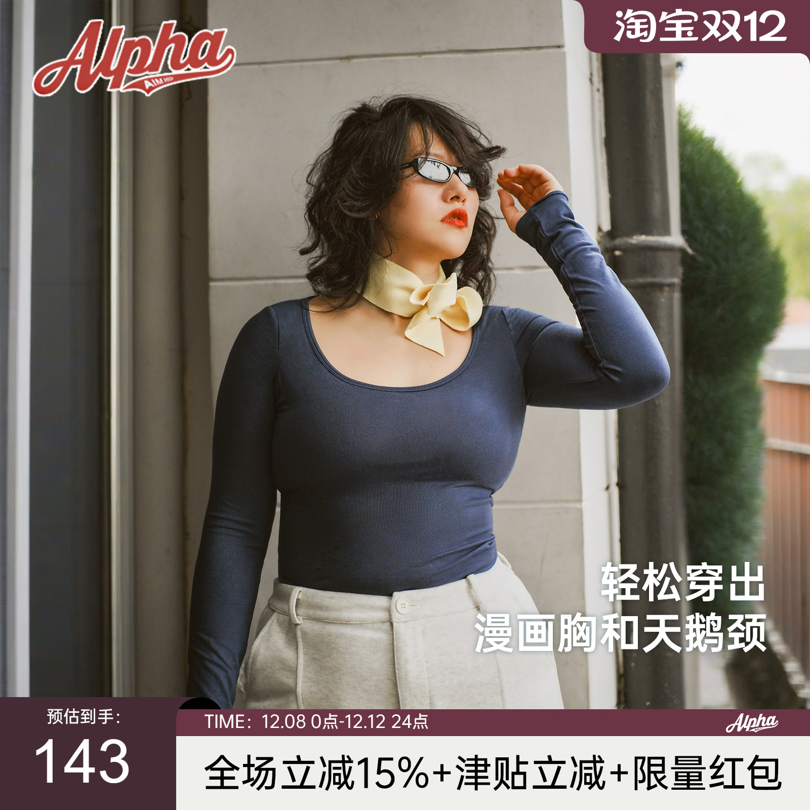 姐系德绒保暖漫画胸无痕打底内搭