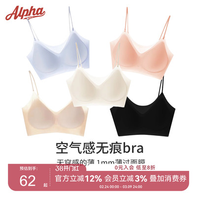 AlphaGym无痕内衣清爽不闷汗